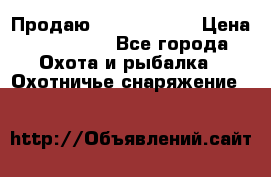 Продаю PVS-14 omni7 › Цена ­ 150 000 - Все города Охота и рыбалка » Охотничье снаряжение   